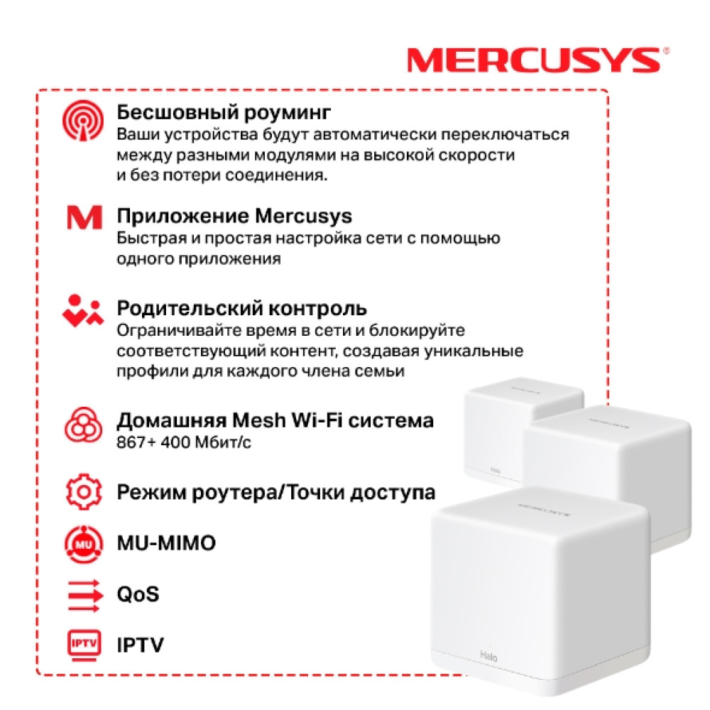 Mercusys HALO H30G(3-pack) - фото8